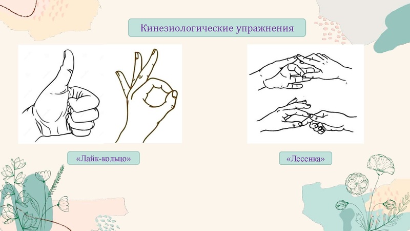 Файл:28. Здоровьесберегающие технологии.pdf