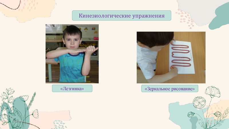 Файл:28. Здоровьесберегающие технологии.pdf