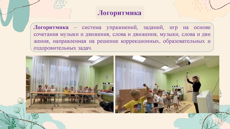 Файл:28. Здоровьесберегающие технологии.pdf