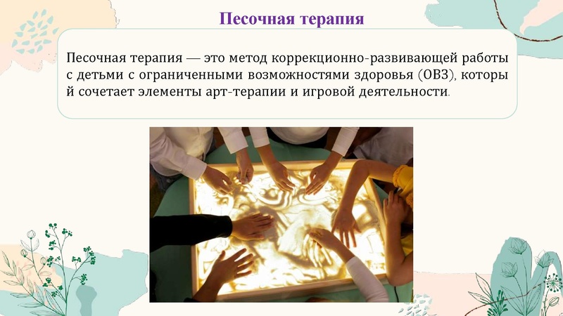Файл:28. Здоровьесберегающие технологии.pdf