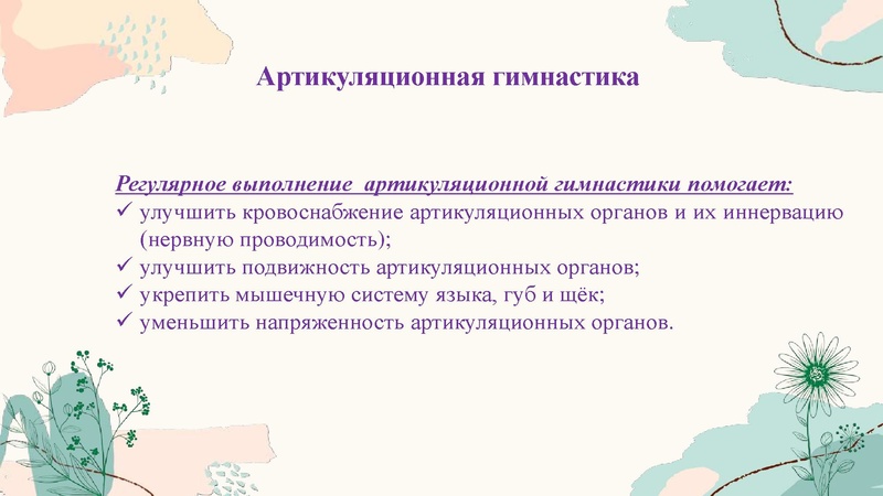 Файл:28. Здоровьесберегающие технологии.pdf
