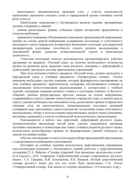 Файл:2 Инструктивно-методическое письмо об организации образовательной деятельности ХМАО.pdf