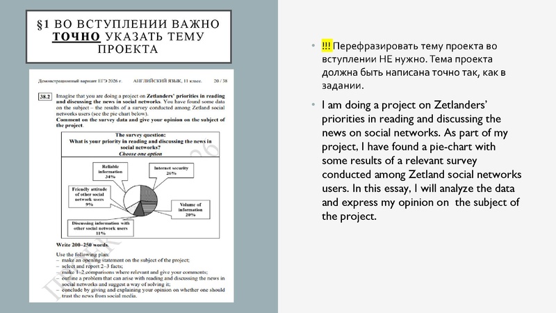Файл:ГМО 17.12 Написание эссе (ЕГЭ).pdf