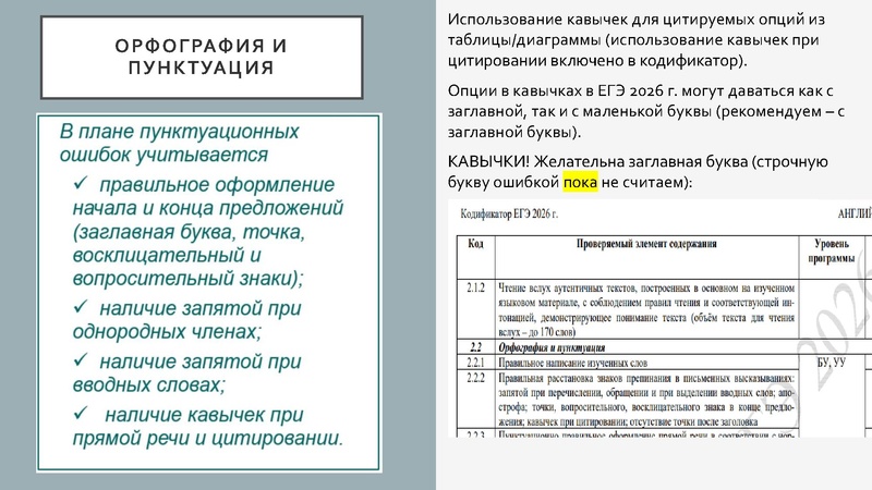 Файл:ГМО 17.12 Написание эссе (ЕГЭ).pdf