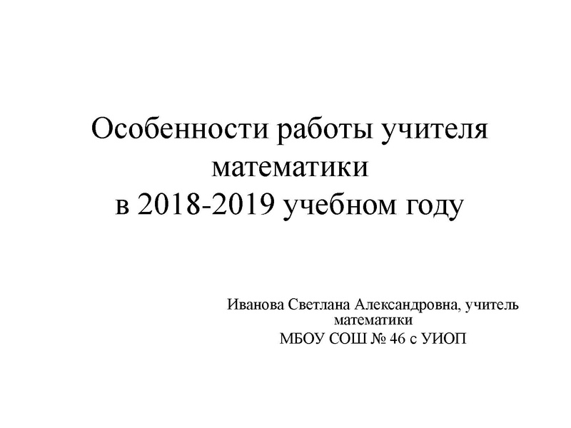 Файл:ГМО 18.11.18.pdf