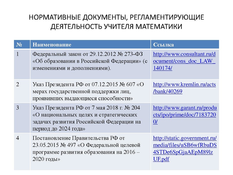 Файл:ГМО 18.11.18.pdf