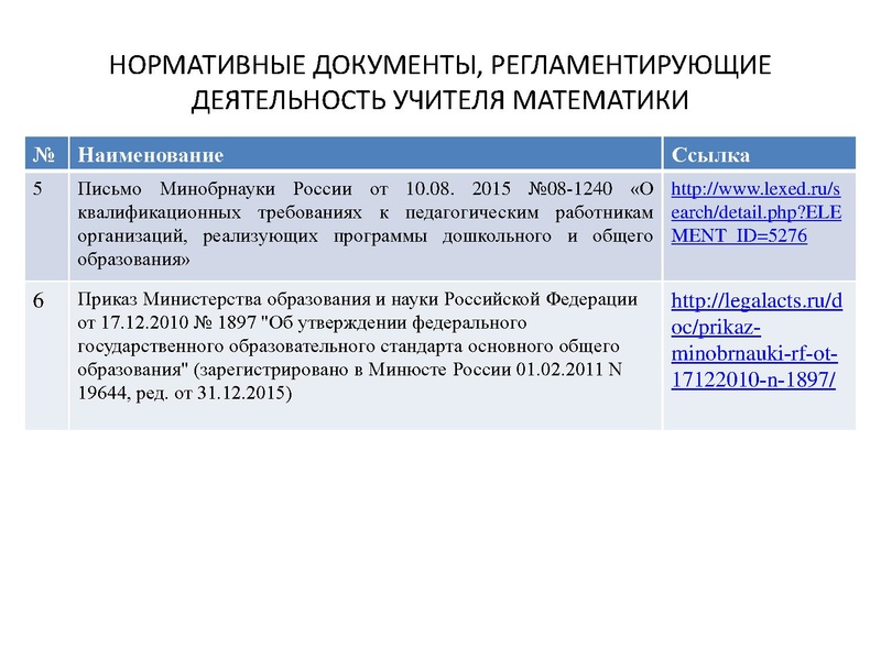 Файл:ГМО 18.11.18.pdf
