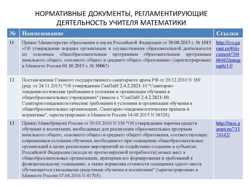 Файл:ГМО 18.11.18.pdf