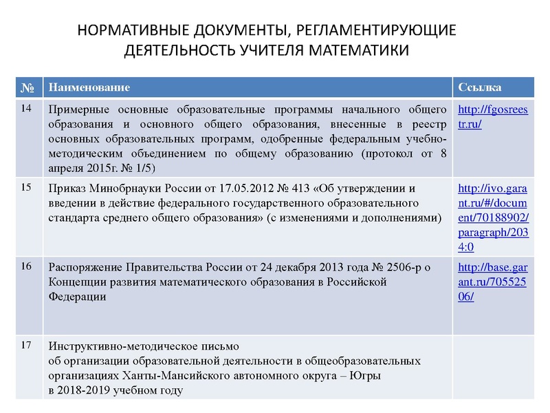 Файл:ГМО 18.11.18.pdf