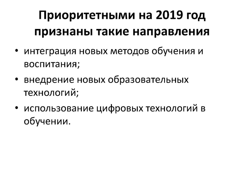 Файл:ГМО 18.11.18.pdf
