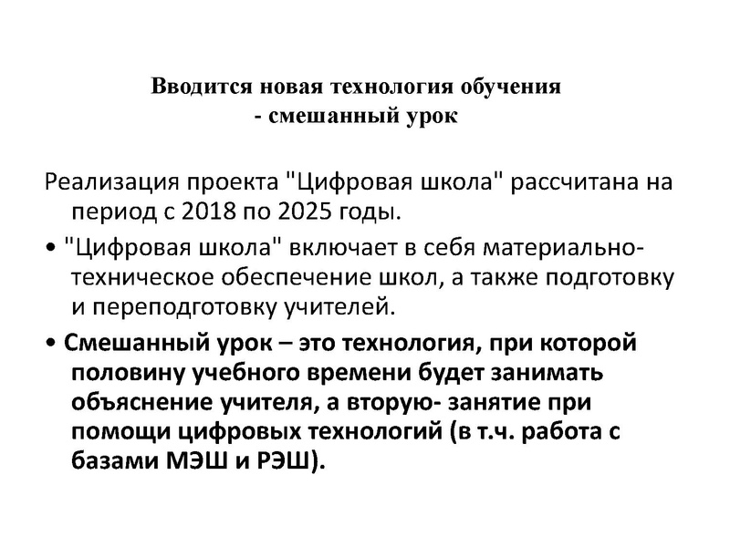 Файл:ГМО 18.11.18.pdf