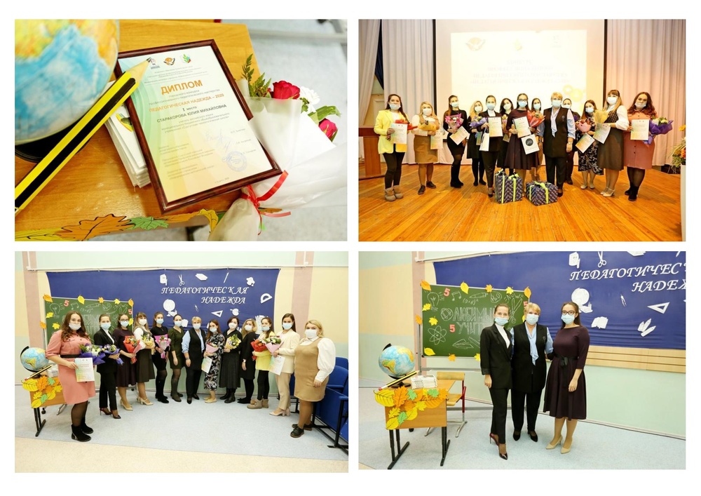 Закрытие Пед. надежда 2020.pdf