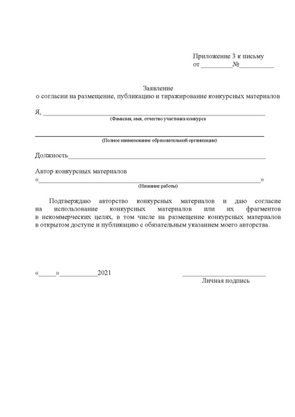 Файл:ИМЦ-15-2003 конкурс мет.разр НШ.pdf