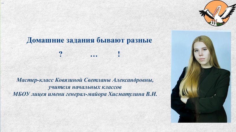 Файл:Ковязина С. А. (2).pdf