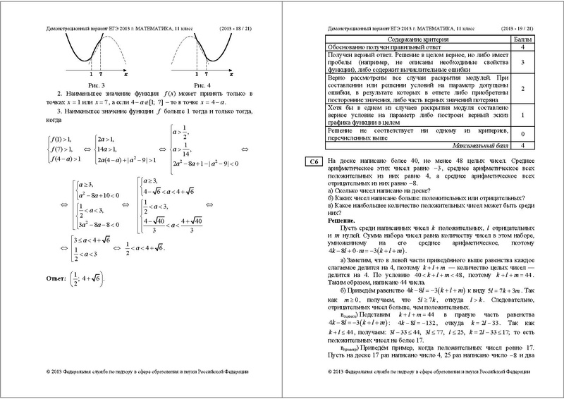 Файл:МА ДЕМО 2013.pdf