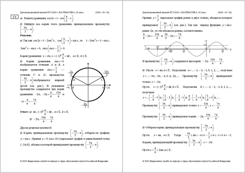 Файл:МА ДЕМО 2013.pdf