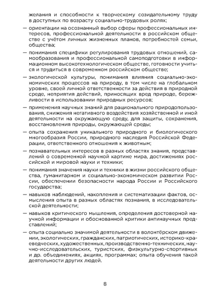 Файл:МР ДОП Воспитание.pdf