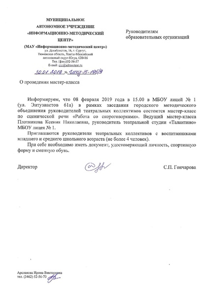 Файл:Мастер-класс лицей № 1.pdf