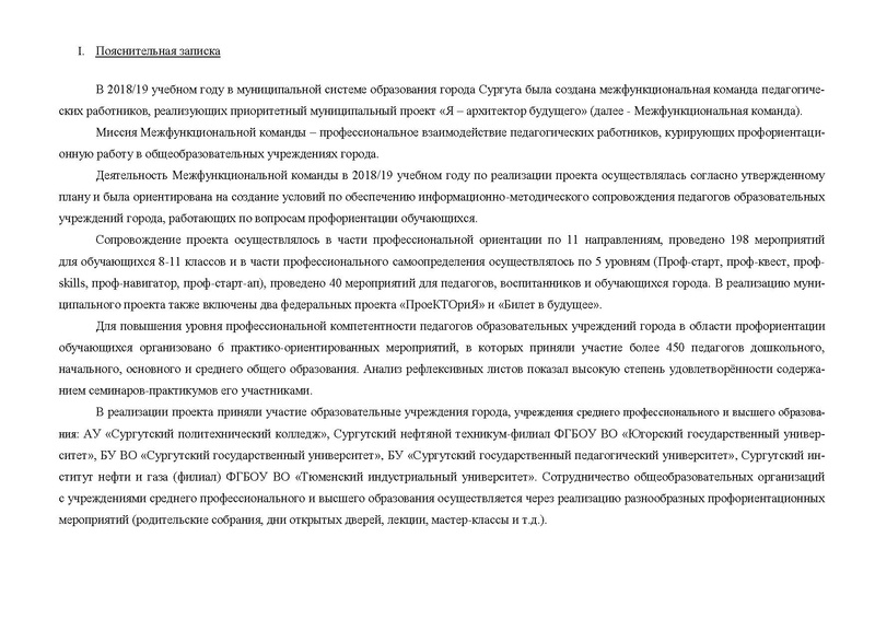 Файл:План работы МК на 2019-2020 учебный год.pdf