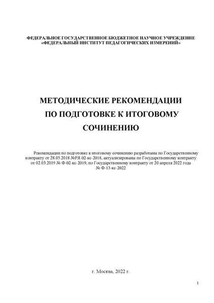 Файл:MR po podgotovke.pdf