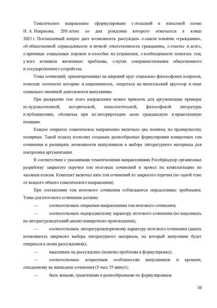 Файл:MR po podgotovke.pdf