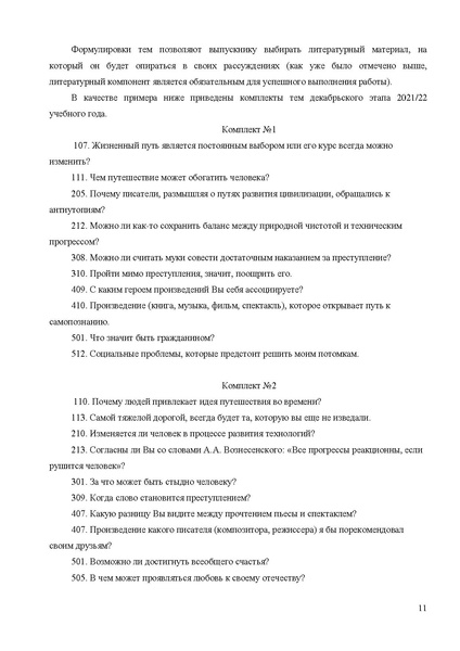 Файл:MR po podgotovke.pdf