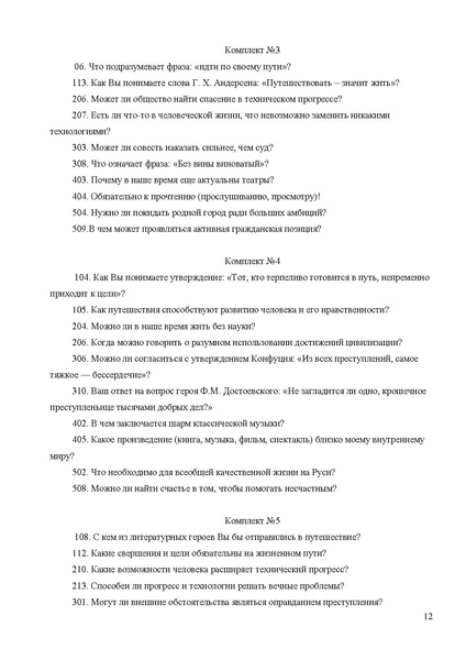 Файл:MR po podgotovke.pdf