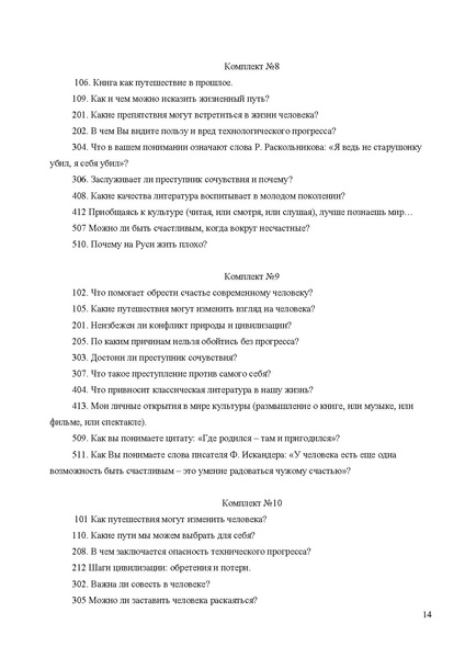 Файл:MR po podgotovke.pdf