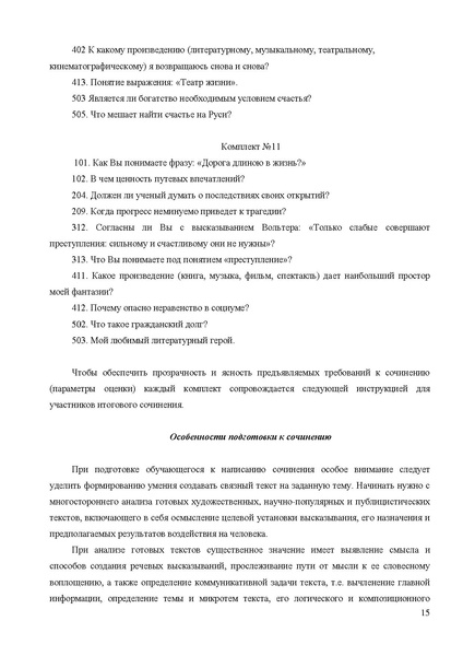 Файл:MR po podgotovke.pdf