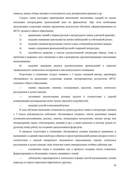 Файл:MR po podgotovke.pdf