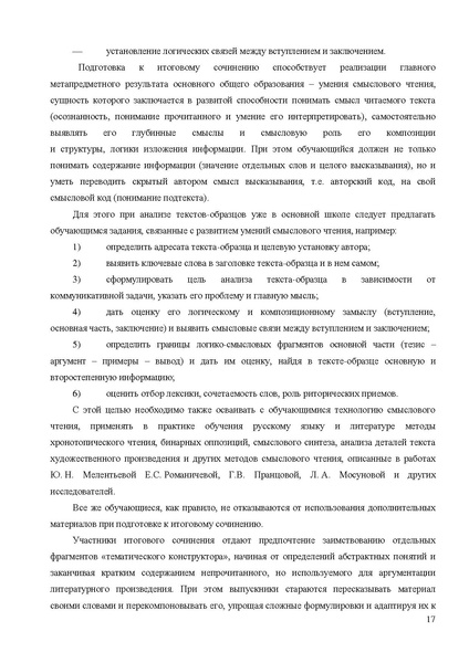 Файл:MR po podgotovke.pdf