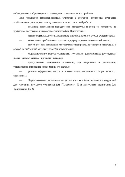 Файл:MR po podgotovke.pdf