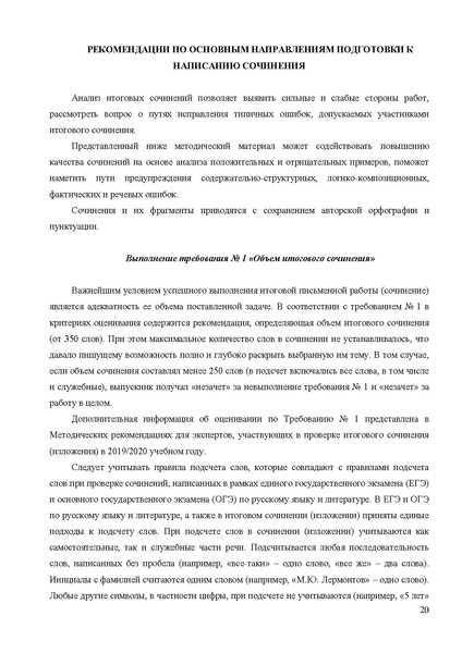 Файл:MR po podgotovke.pdf