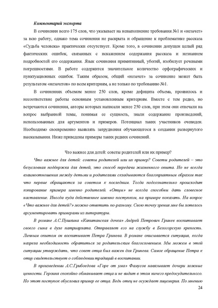 Файл:MR po podgotovke.pdf