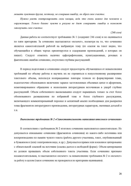 Файл:MR po podgotovke.pdf