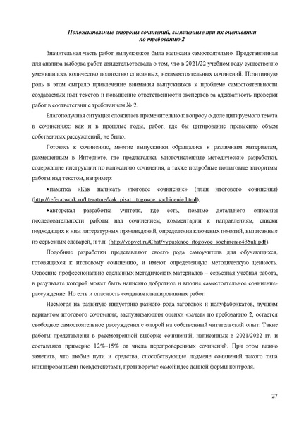 Файл:MR po podgotovke.pdf