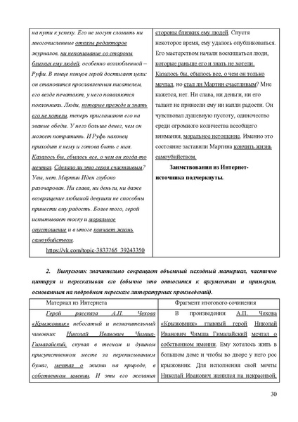 Файл:MR po podgotovke.pdf