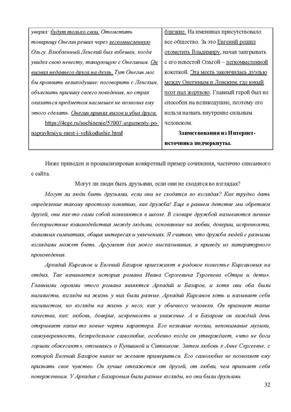 Файл:MR po podgotovke.pdf