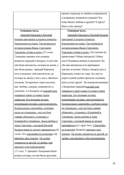 Файл:MR po podgotovke.pdf