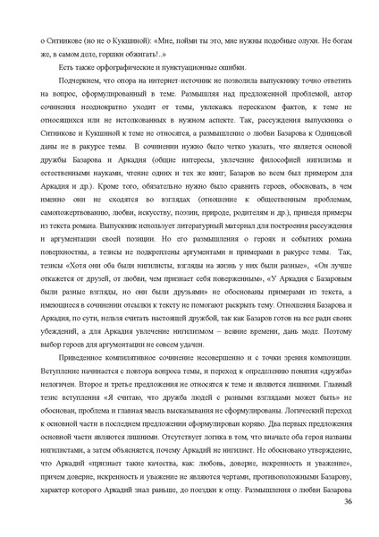 Файл:MR po podgotovke.pdf