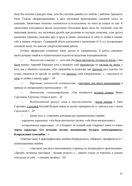 Файл:MR po podgotovke.pdf