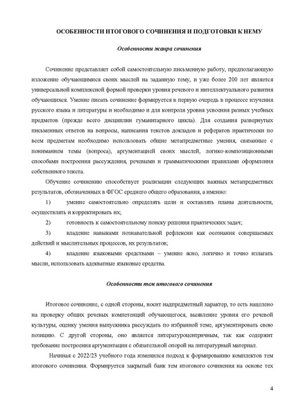 Файл:MR po podgotovke.pdf