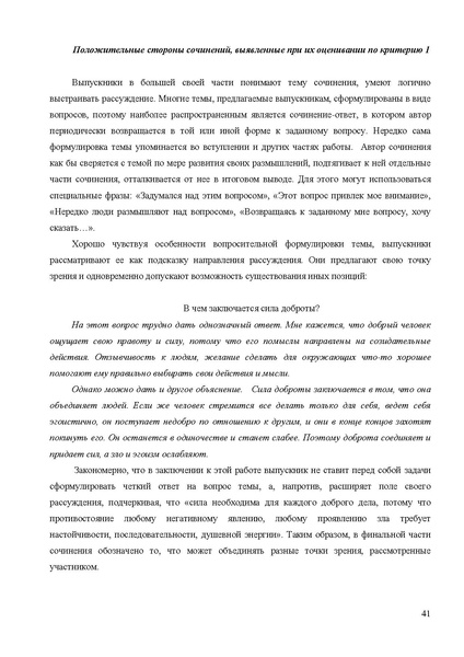 Файл:MR po podgotovke.pdf