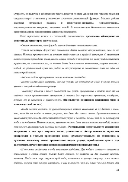 Файл:MR po podgotovke.pdf