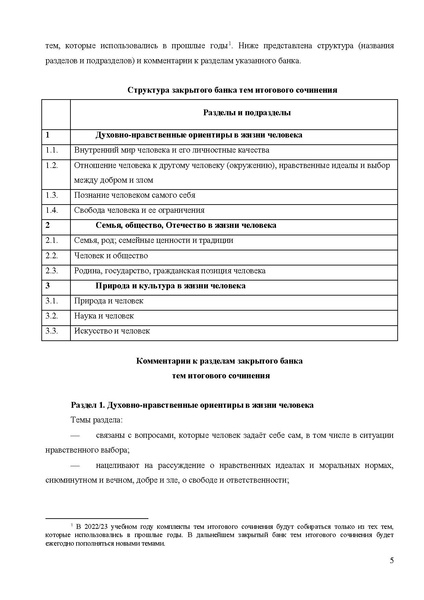 Файл:MR po podgotovke.pdf