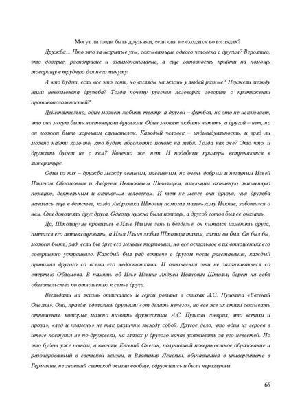 Файл:MR po podgotovke.pdf