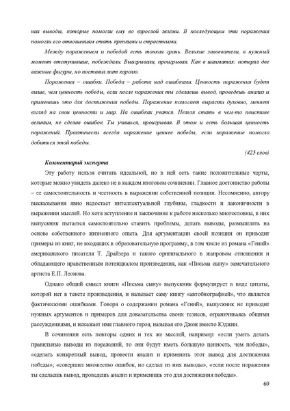 Файл:MR po podgotovke.pdf