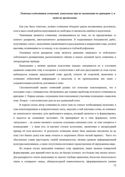 Файл:MR po podgotovke.pdf