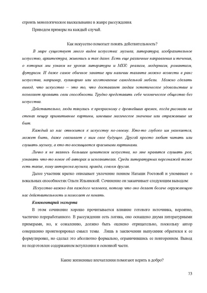 Файл:MR po podgotovke.pdf