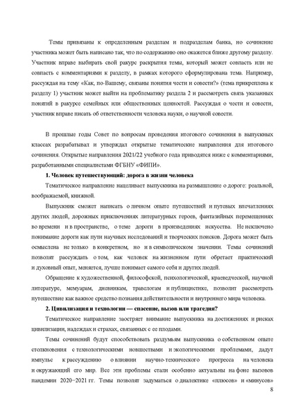 Файл:MR po podgotovke.pdf